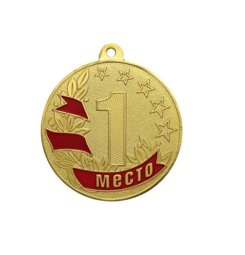 Медаль MZ 47-50/G 1место (D-50мм, s-2,5 мм)